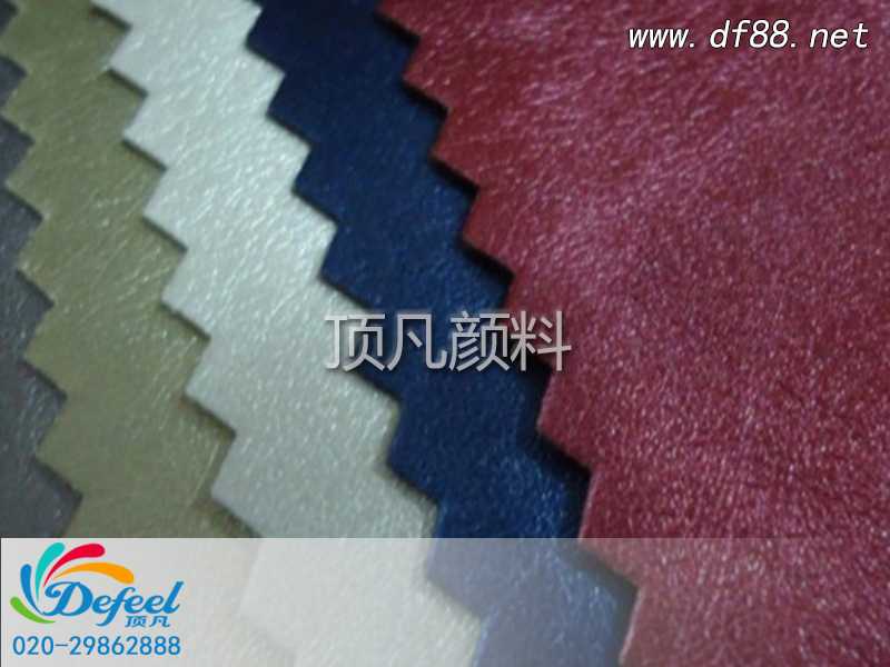 變色龍珠光顏料如何應用在皮革上